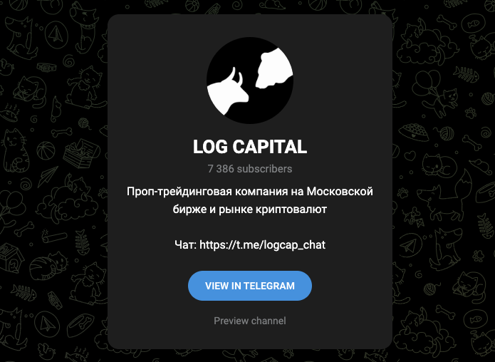 log capital проп трейдинговая компания