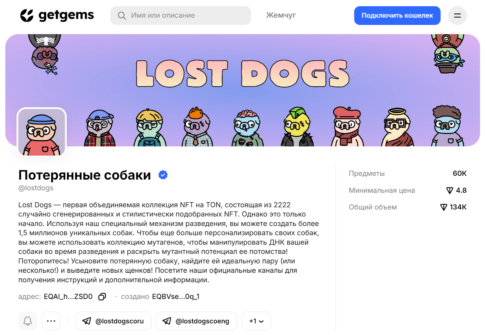 lost dogs bot обзор