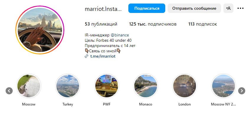 marriott instagram отзывы