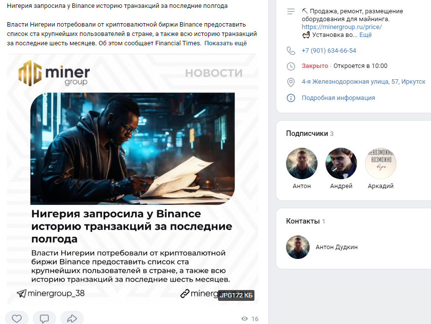 minergroup отзывы