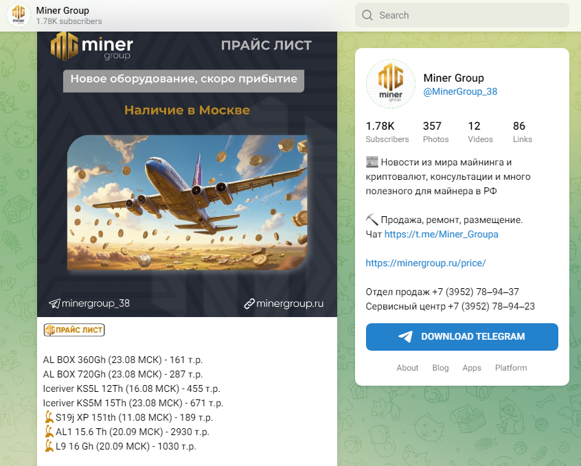 minergroup ru отзывы