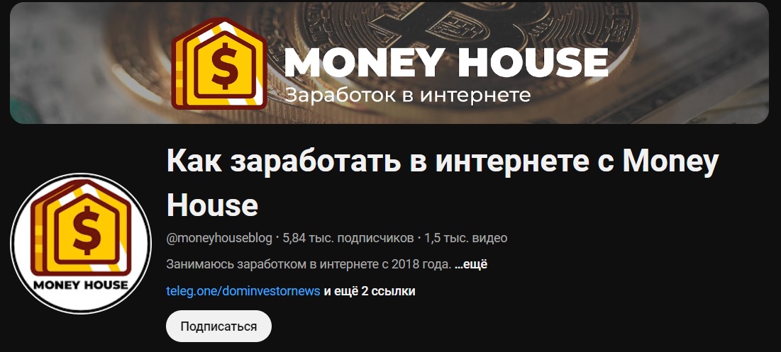 money house телеграмм