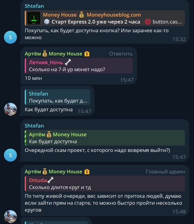 money house телеграмм