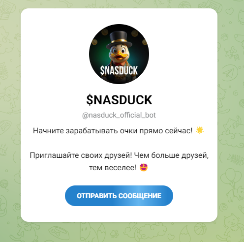 nasduck