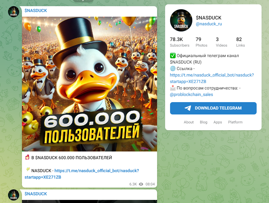 nasduck обзор