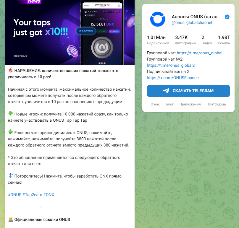 onus tap tap tap bot обзор