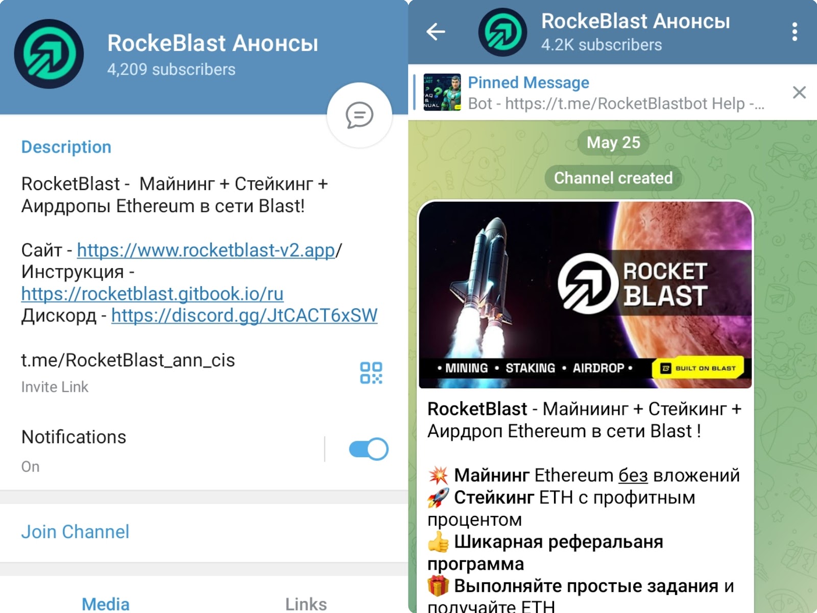 rocket blast отзывы