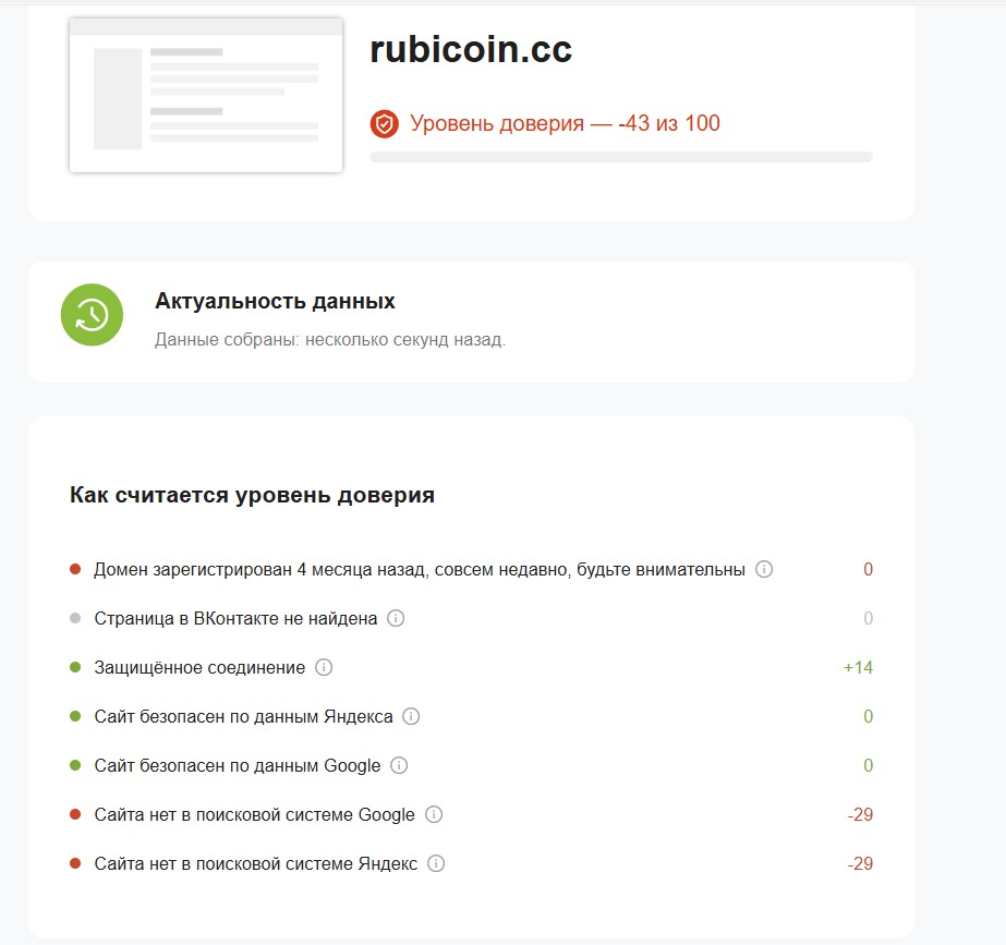 rubicoin