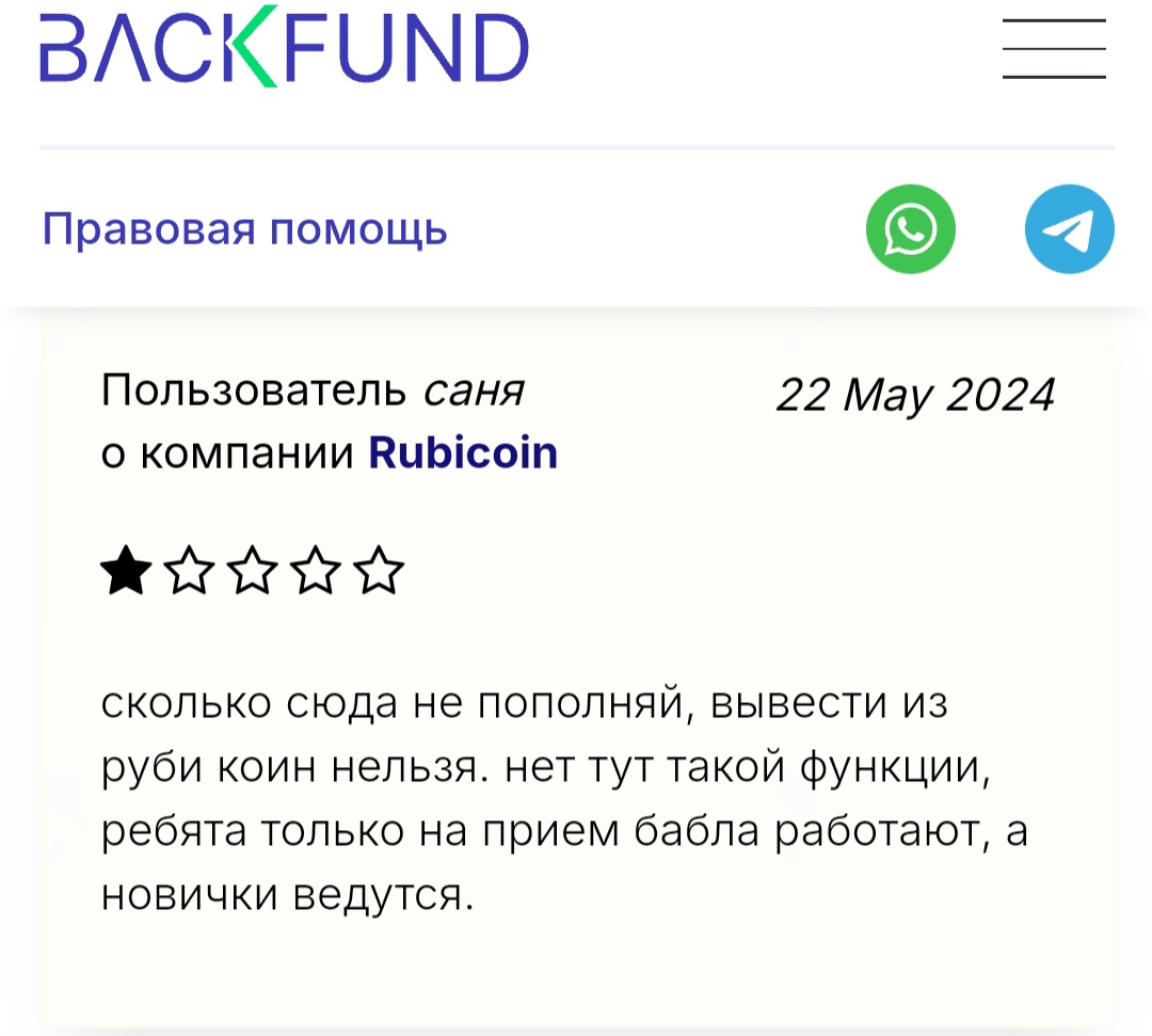 rubicoin кликер