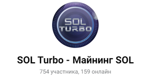 sol turbo