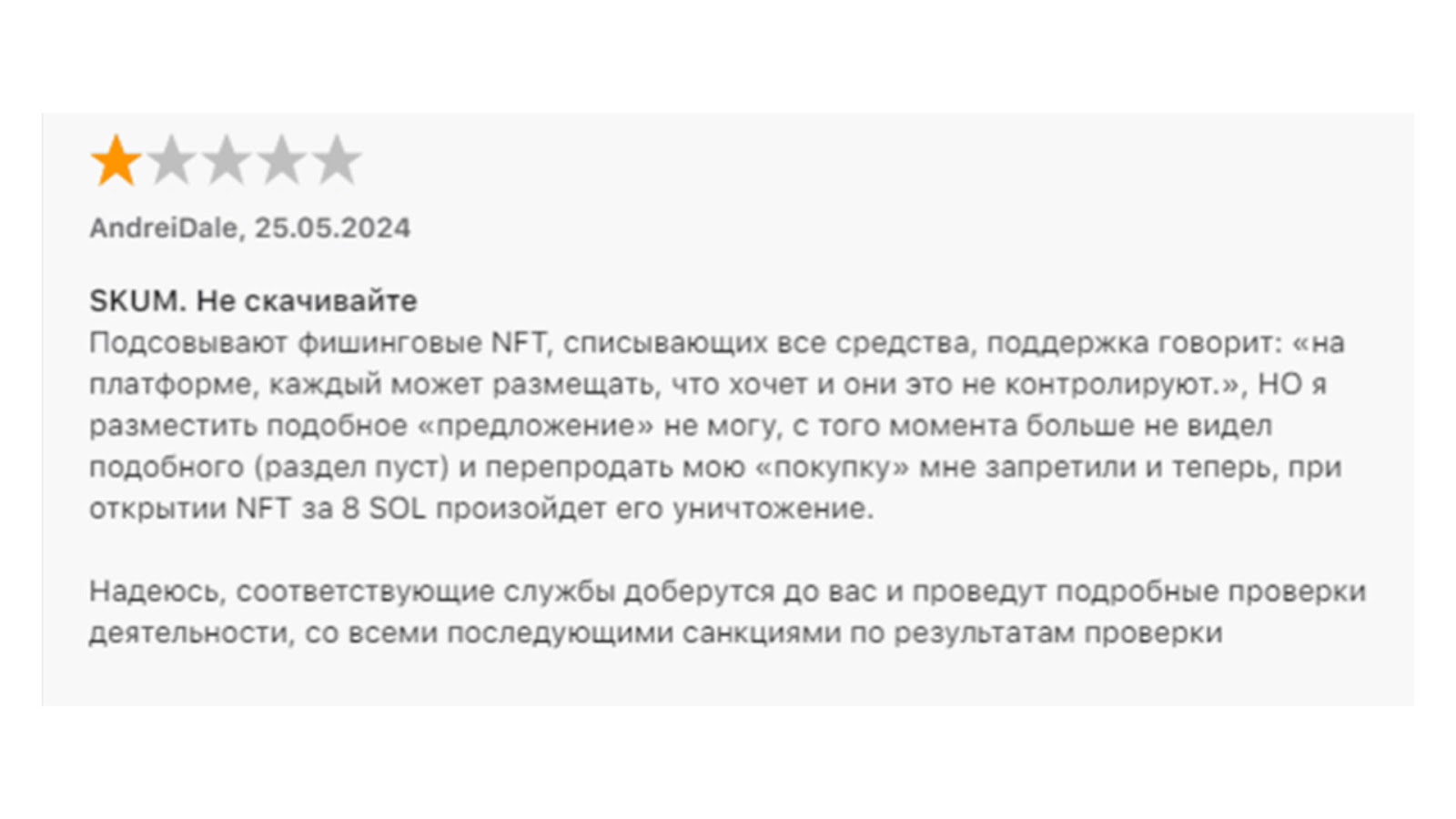 solflare отзывы кошелек