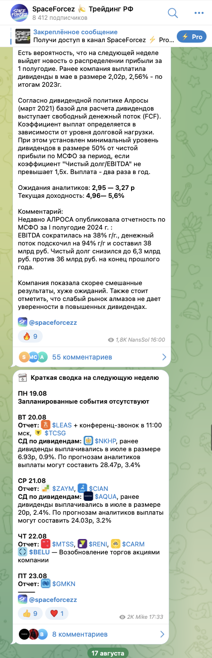 spaceforcez курс