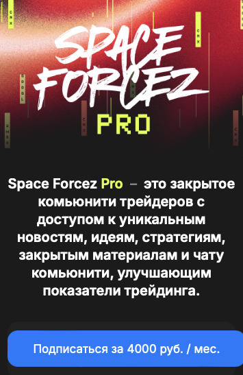 spaceforcez отзывы