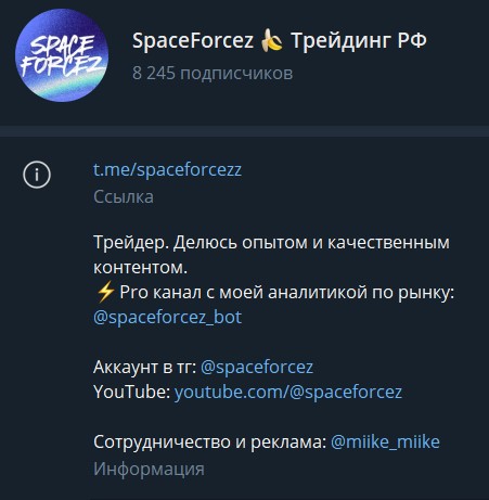 spaceforcez