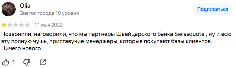 стандарт капитал отзывы