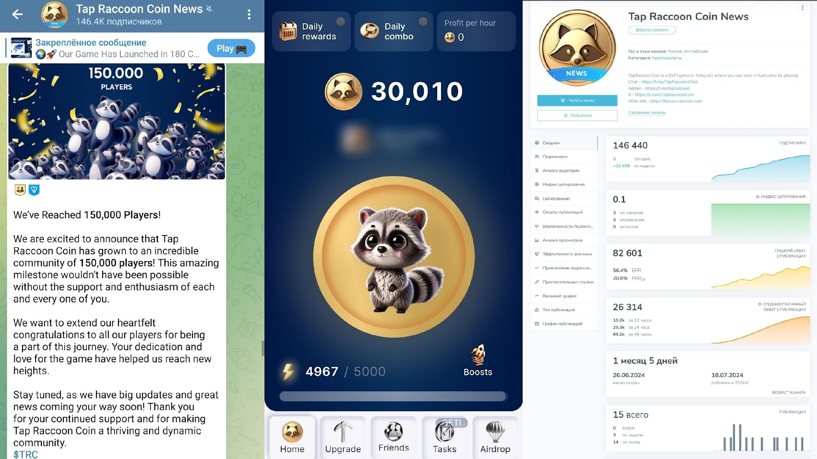 tap raccoon coin