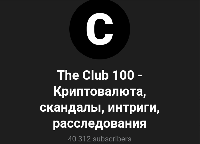 the club 100