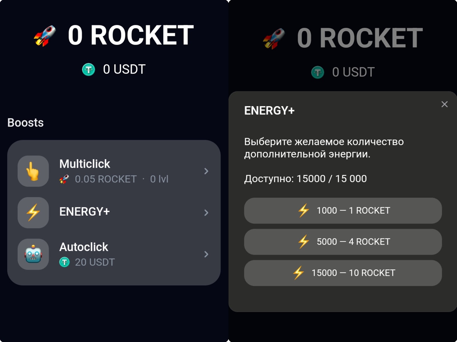 the rocket обзор