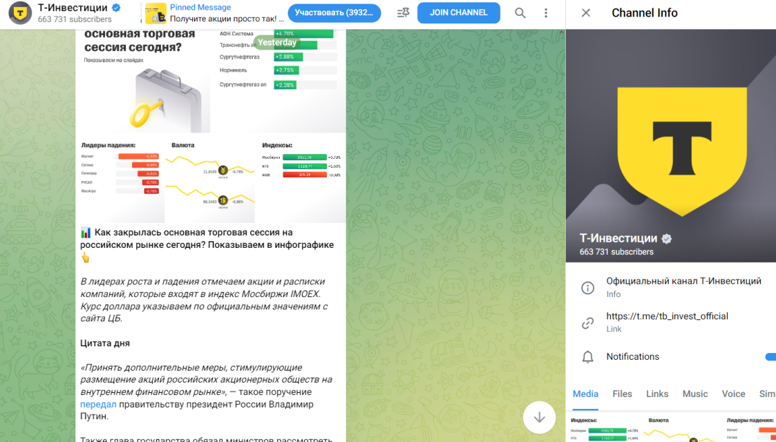 тинькофф банк инвестиции 2024 отзывы клиентов