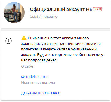 tradefirst rus