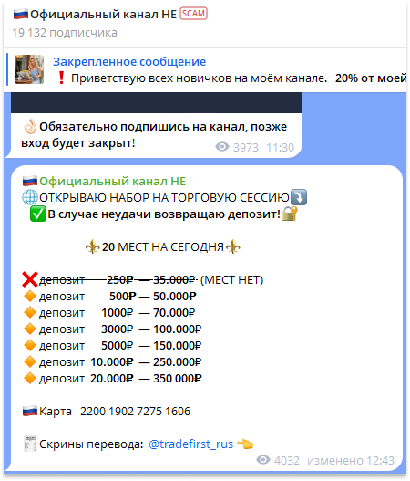 tradefirst rus отзывы