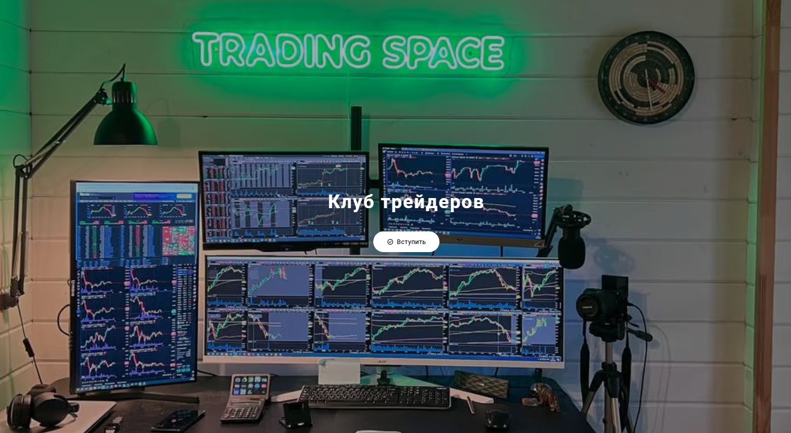 tradingspace1