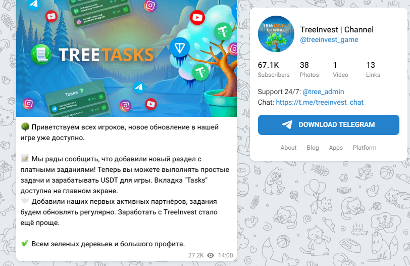 tree admin крипта