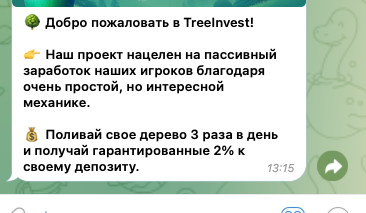 treeinvest bot отзывы