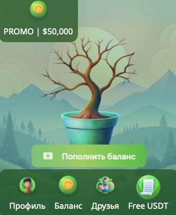 treeinvest bot телеграмм