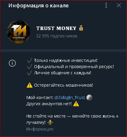 Trust Money