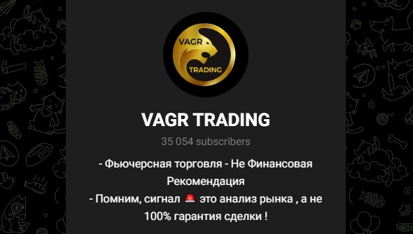 vagr trading отзывы