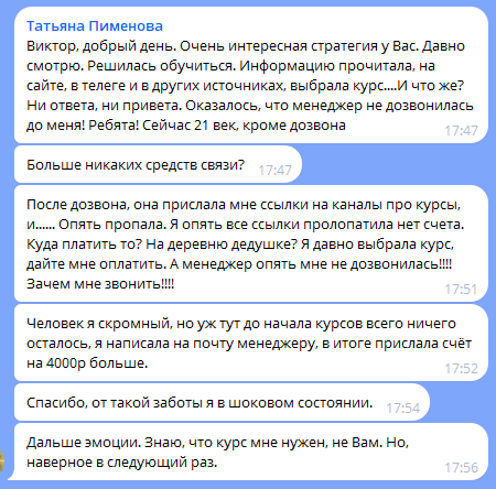 виктор тарасов трейдинг инвестор