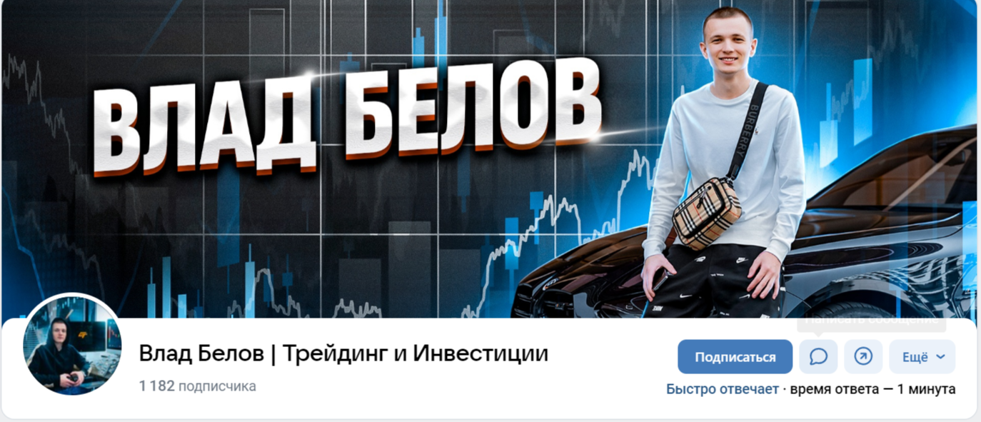 влад белов gold trader отзывы клиентов