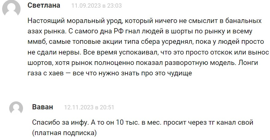 вячеслав гудвин отзывы кто был в канале