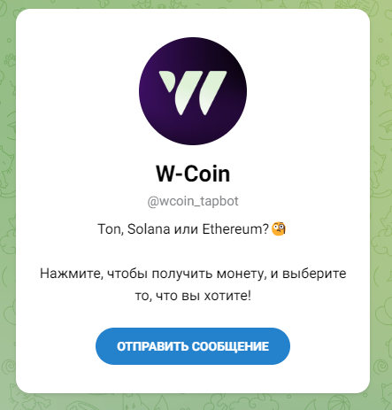 w coin что это за проект