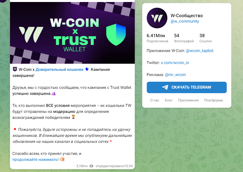 w coin игра