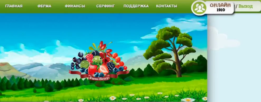 ягодная ферма farm berry com