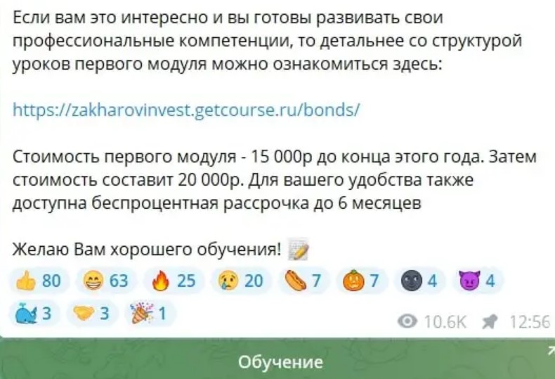 захаров инвест ютуб