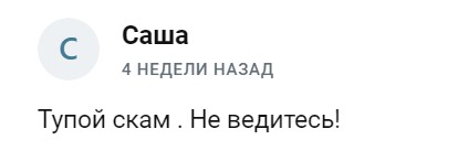 заметки трейдера отзывы