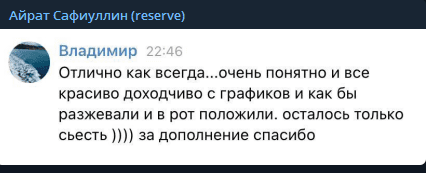 айрат сафиуллин отзывы