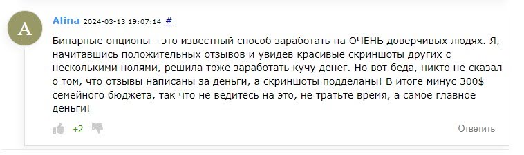  можно ли заработать на бинарных опционах 