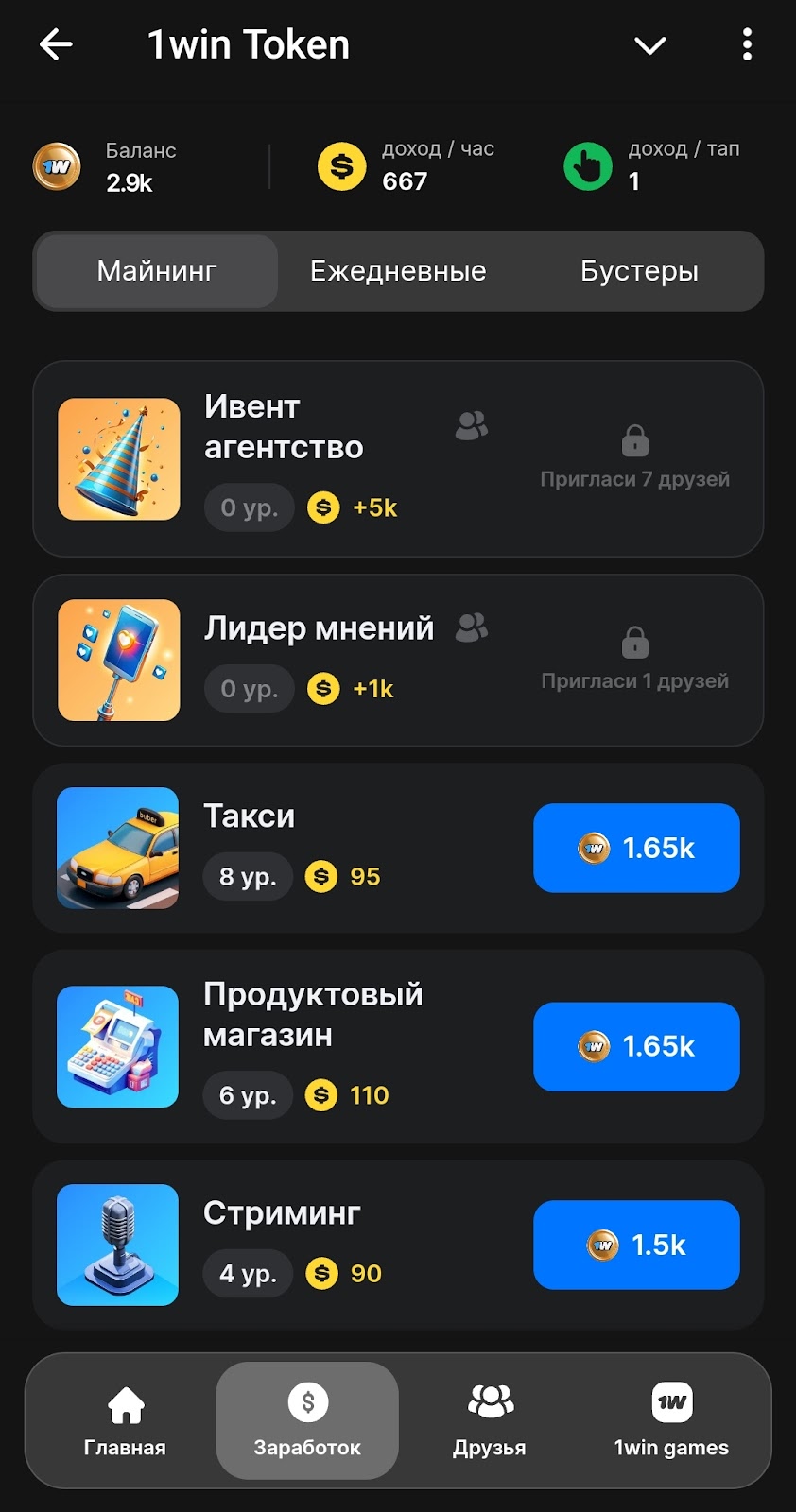 1win обзор