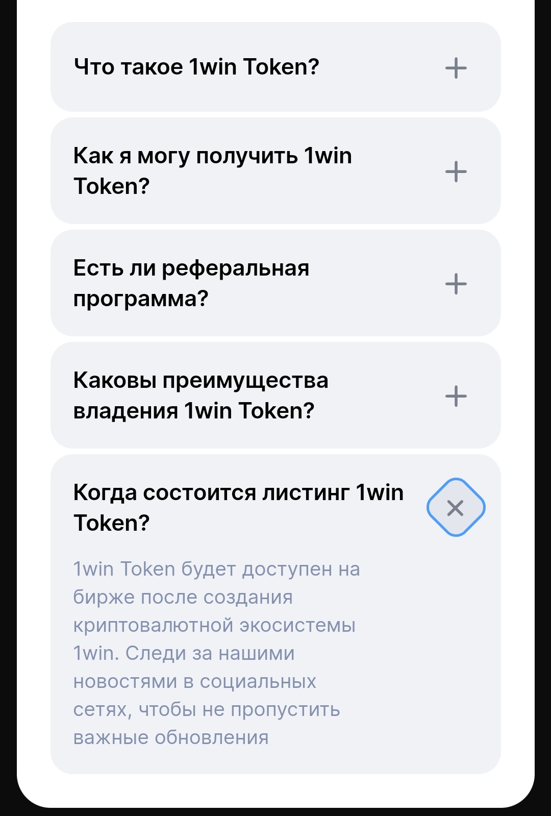 1win стратегии