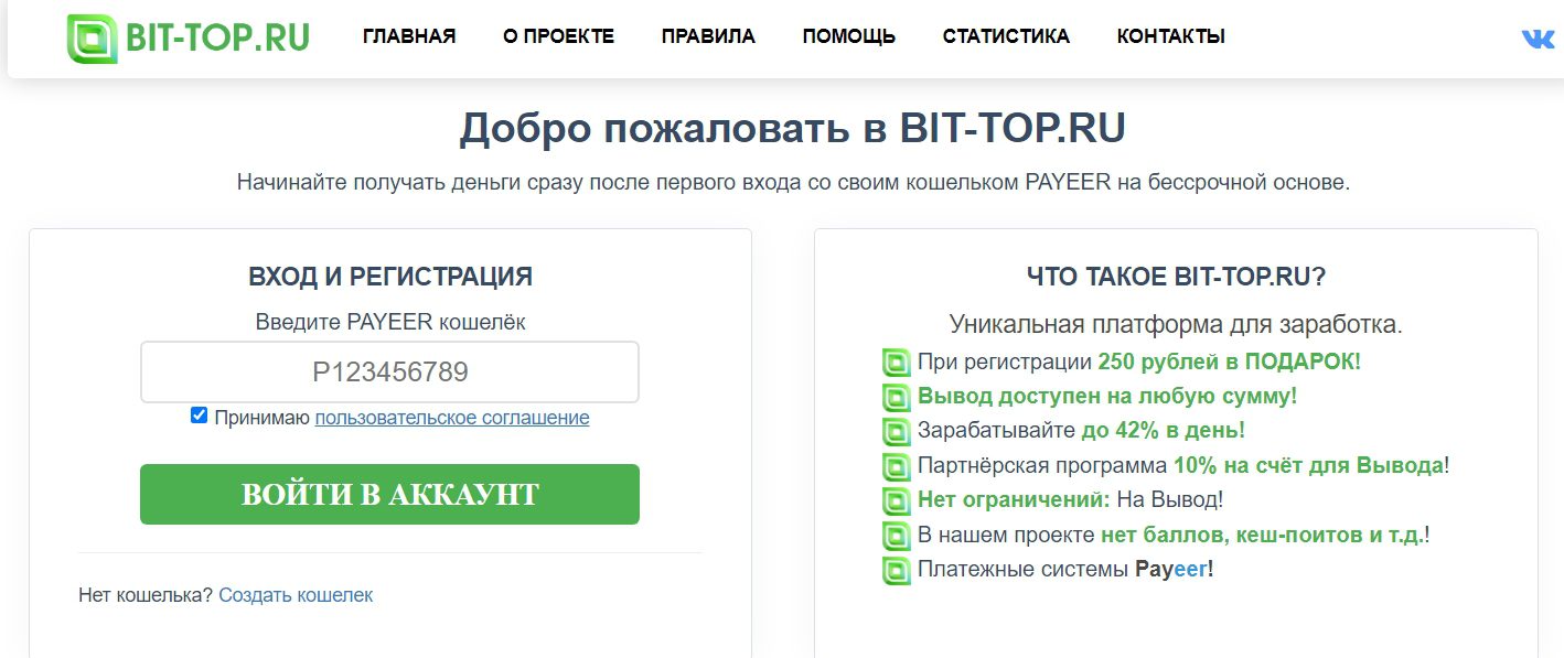 Сайт проекта BIT TOP