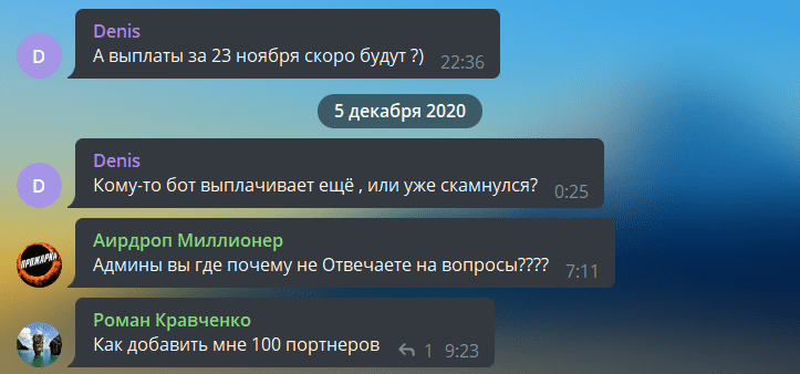 отзывы бота нано компани