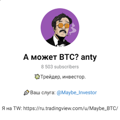 А Может Btc