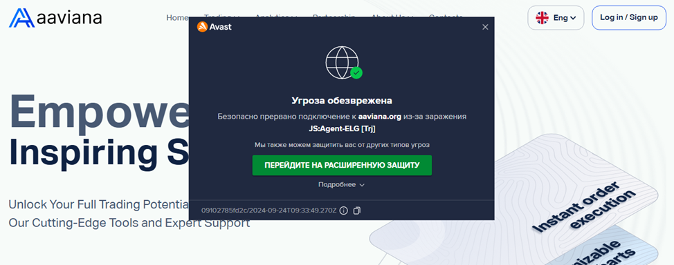 aaviana org отзывы биржа