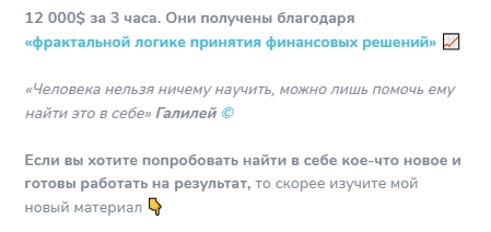 академия шефа отзывы