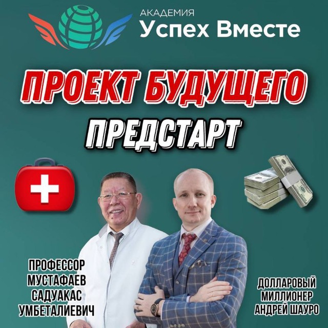 Академия Успех Вместе