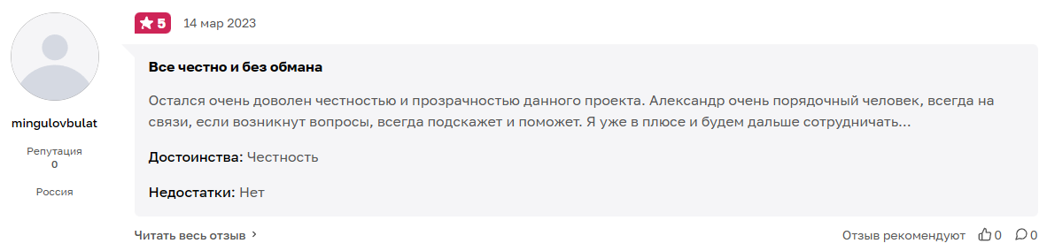 александр гонгадзе вольный росс отзывы